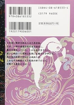 わかやまの生物 きのくに叢書2 わかやまの生物 ＜きのくに叢書 2＞(南紀生物同好会 編、帯伊