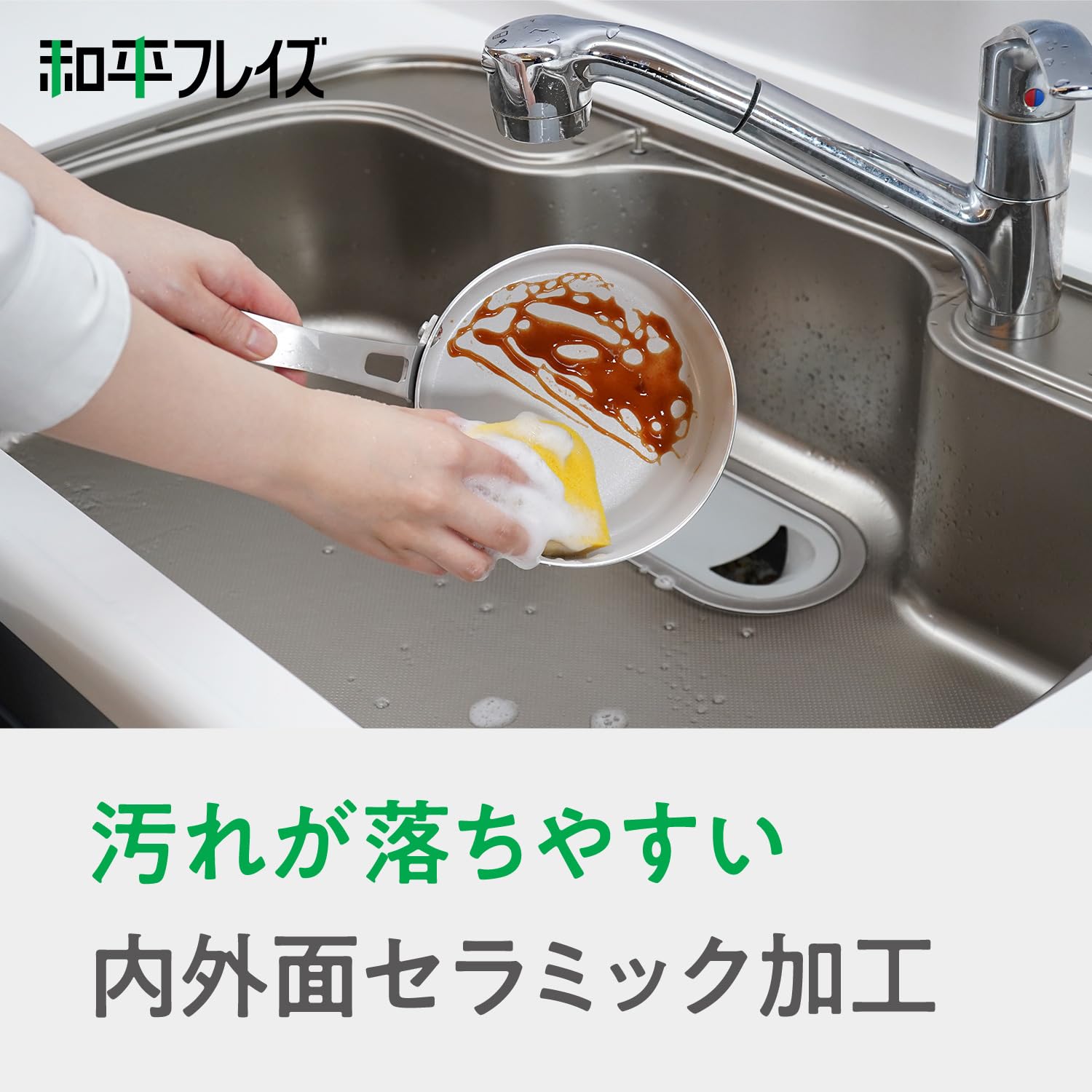 Amazon｜和平フレイズ ソースパン 16cm 1.6L IH対応 ガス フラッコ RB