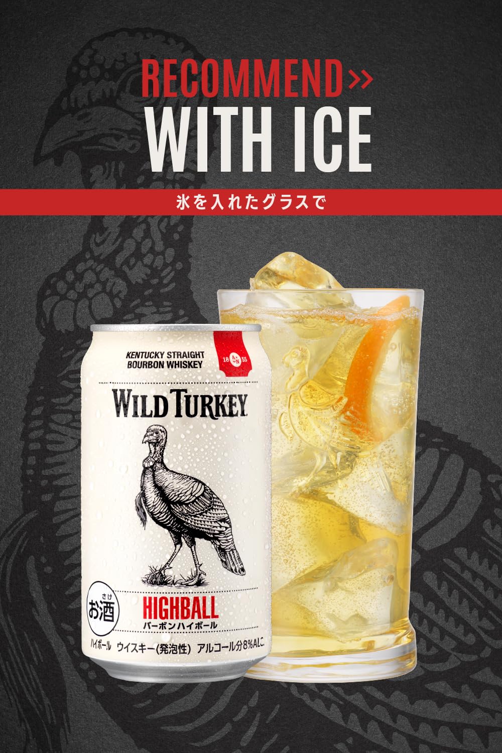 Amazon.co.jp: WILD TURKEY (ワイルドターキー) バーボンハイボール缶
