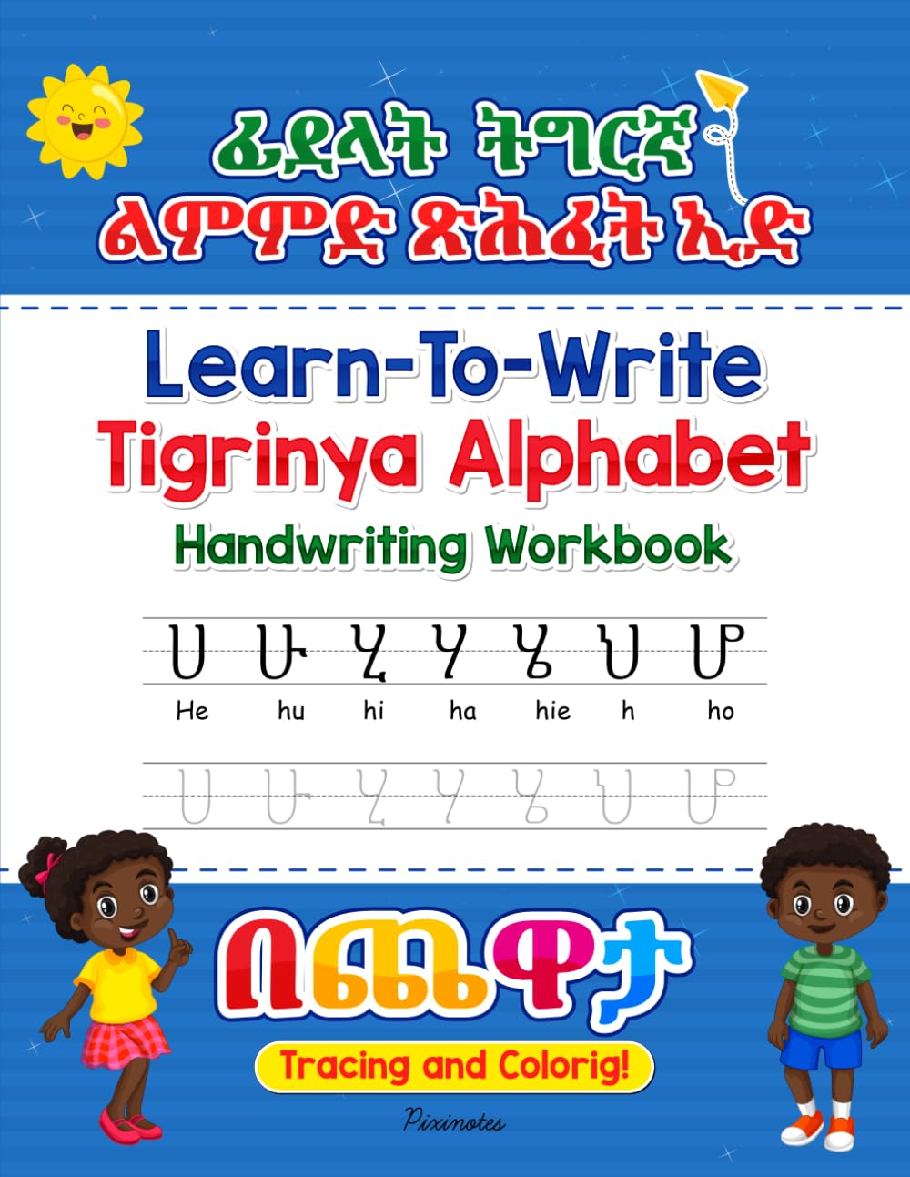 Learn-To-Write Tigrinya Alphabet: Fun and easy Tigrinya alphabet workbook for Kids to tracing, writing, and coloring workbook