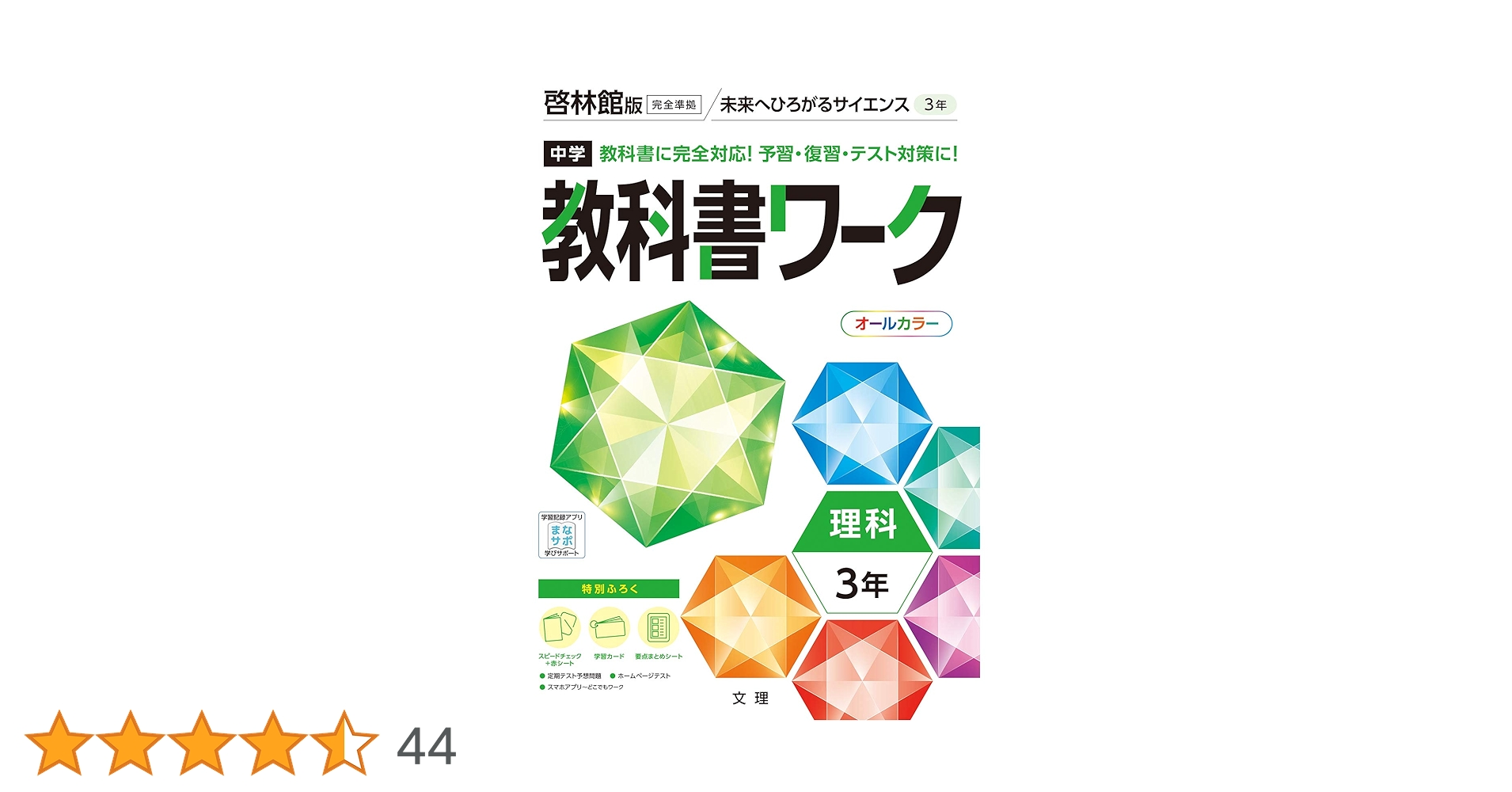 中学3年生 ワークブック5冊セット 中学3年生 ワークブック5冊セット 中学3年生 ワークブック5冊セット
