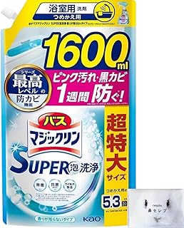 【販路限定 超特大サイズ】バスマジックリン 無香タイプ 1600ml 大容量 詰め替え 詰替え 浴槽 浴室掃除 清掃 SUPER泡洗浄 洗浄はもちろん 菌由来の汚れも防ぐ! 鼻セレブセット 無香タイプ