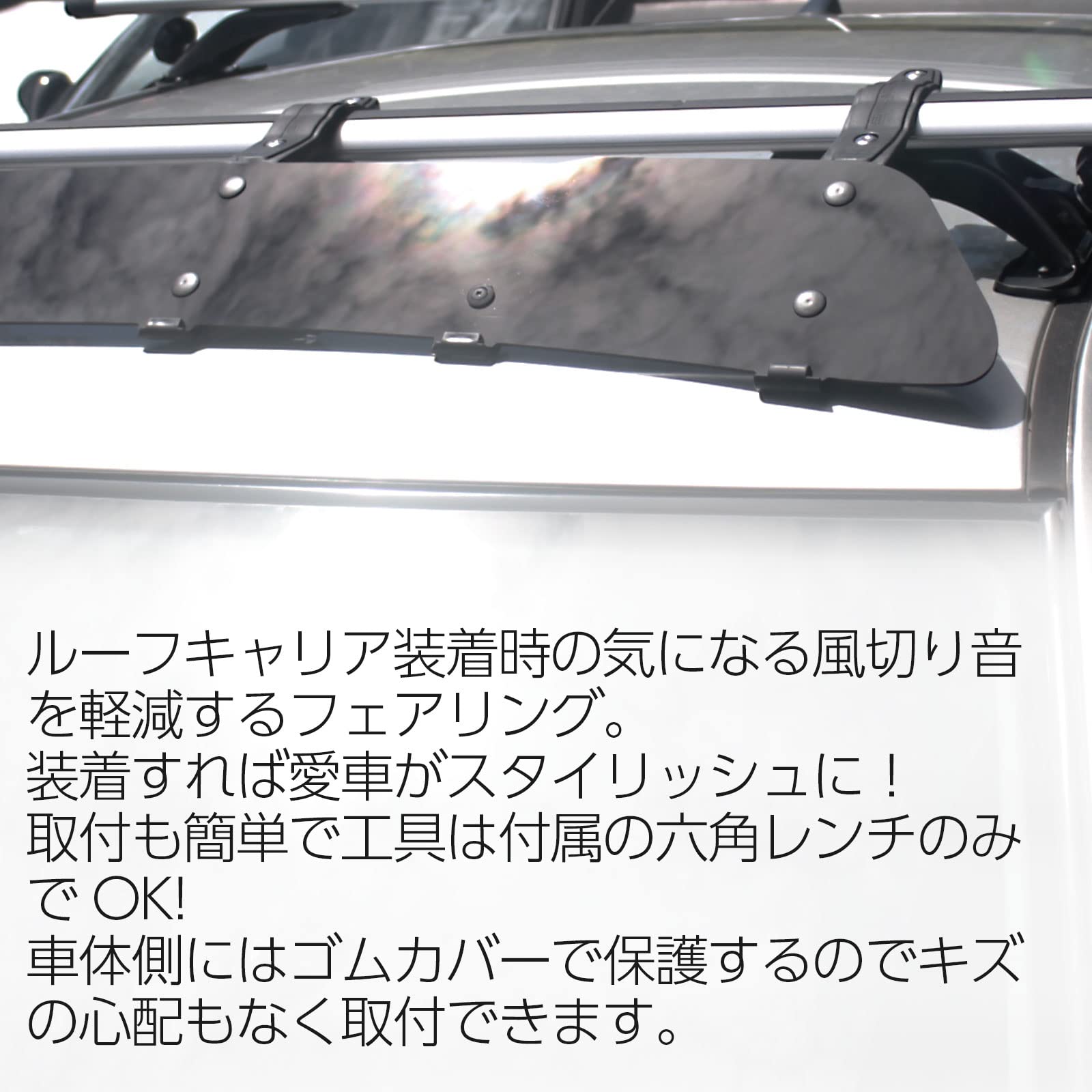 Amazon.co.jp: フェアリング ユニバーサル 125cm | ルーフキャリア