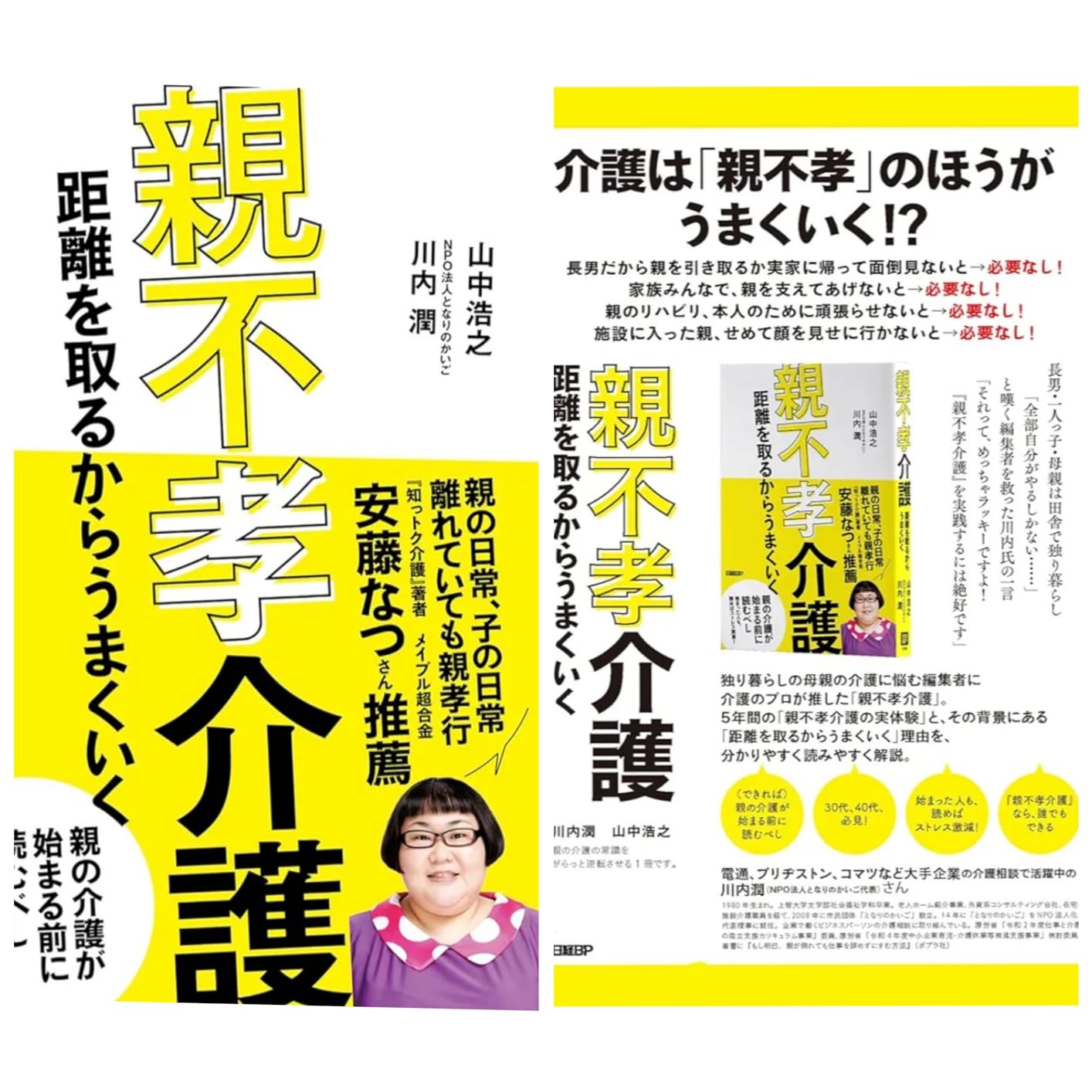 お客様イメージ