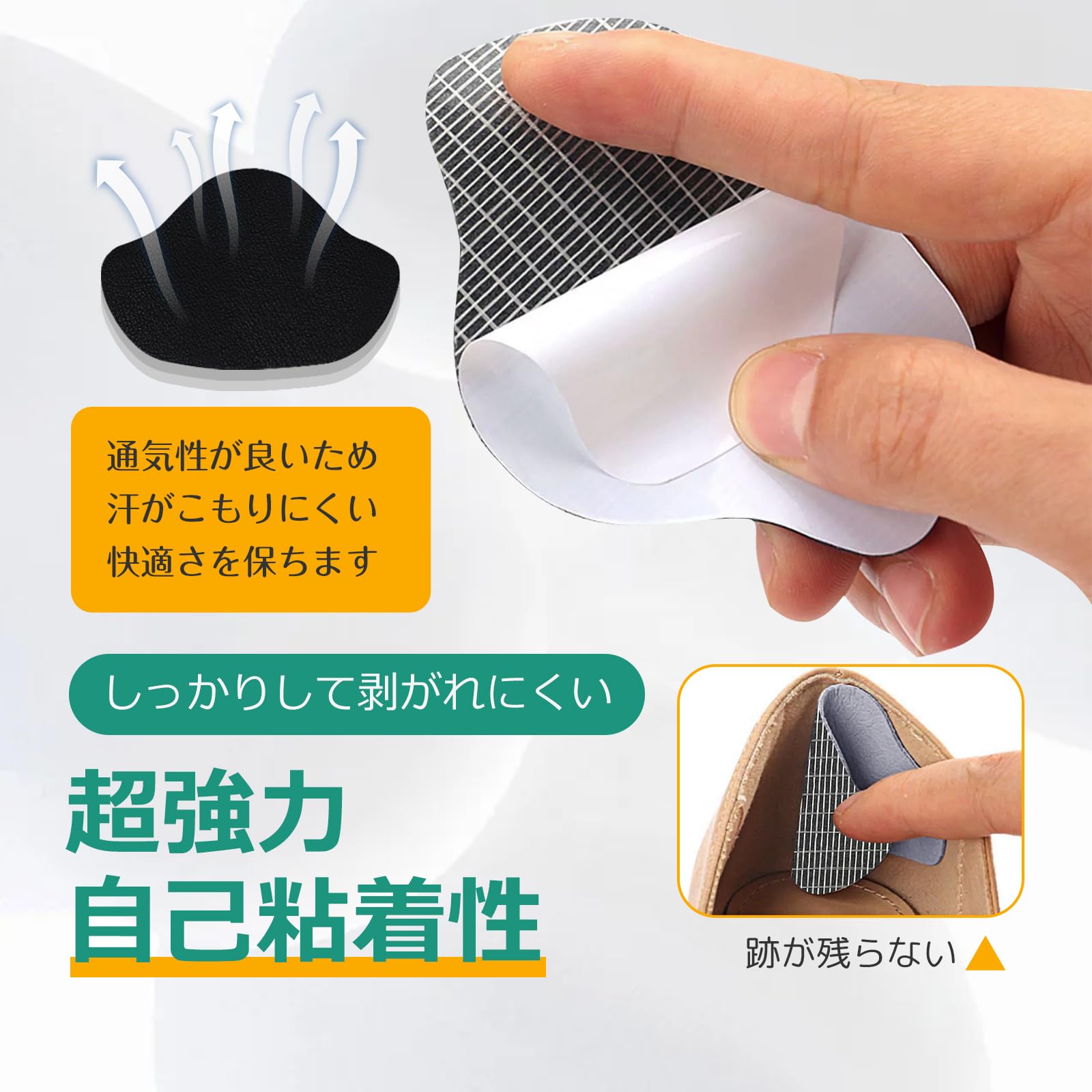 Amazon.co.jp: Topatrol かかと修理 パッチ 靴修理 内側シール 