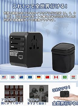 海外変換プラグ　TUMI トラベルアダプタ　150カ国対応USB 4 +電源も Life Ideas 海外変換プラグ マルチ変換プラグ 150ヶ国対応 AC