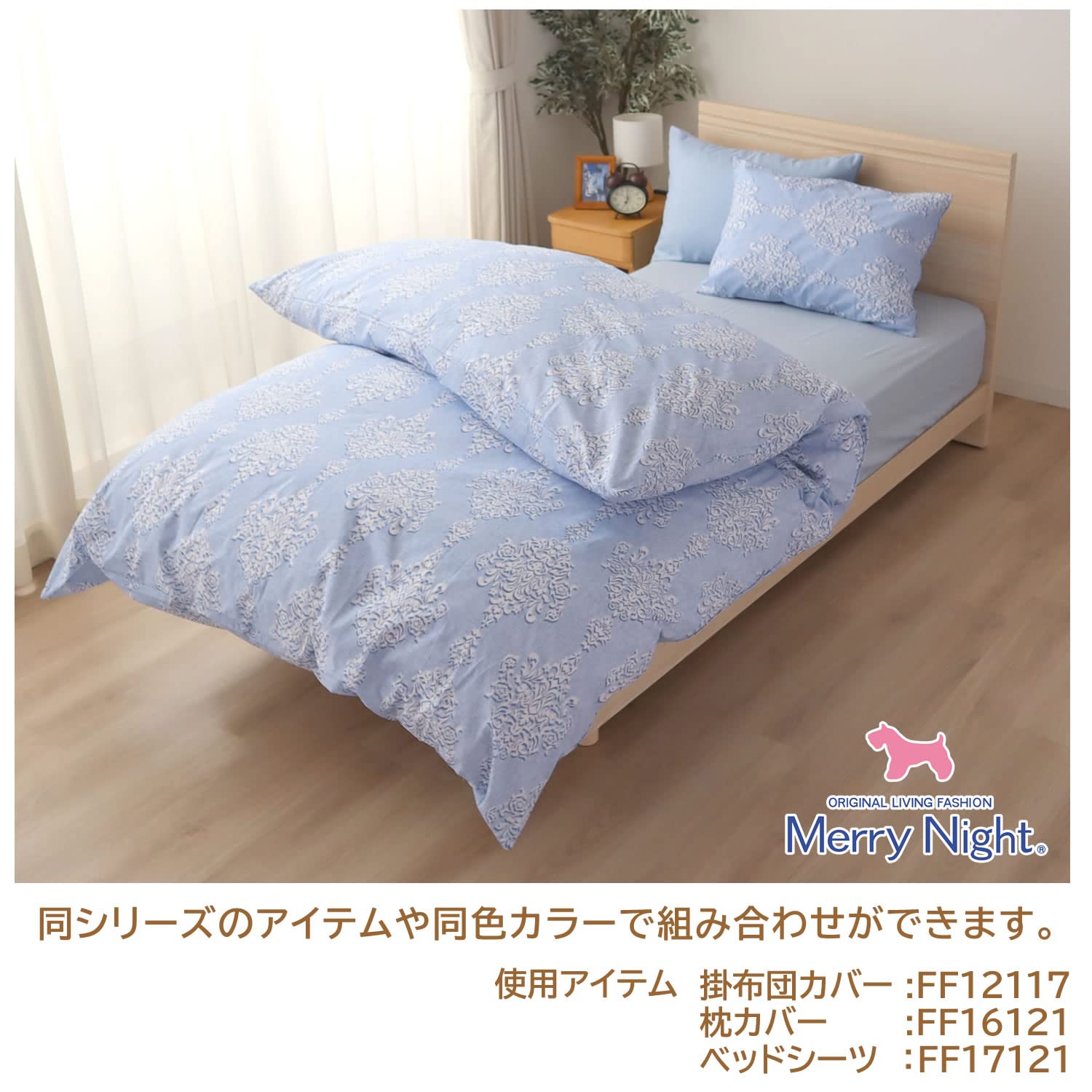 Amazon｜メリーナイト(Merry Night) 枕カバー 「ダマスク」 ブルー 約