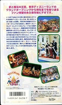 ディズニービデオ Amazon.co.jp: 東京ディズニーランド [VHS] : DVD