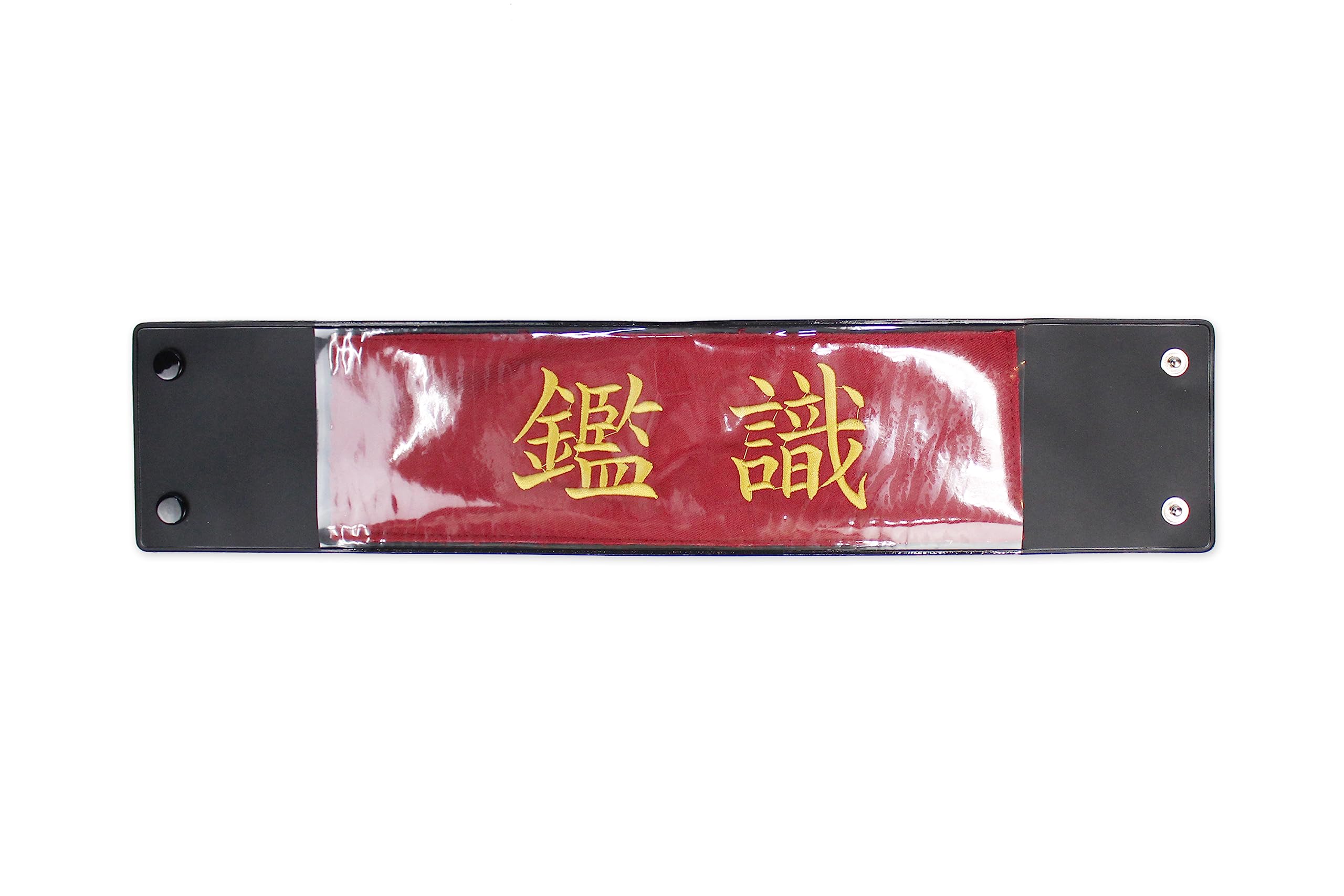 Amazon | 撮影用アイテム 【鑑識】 腕章 ◇コスプレ等、撮影用