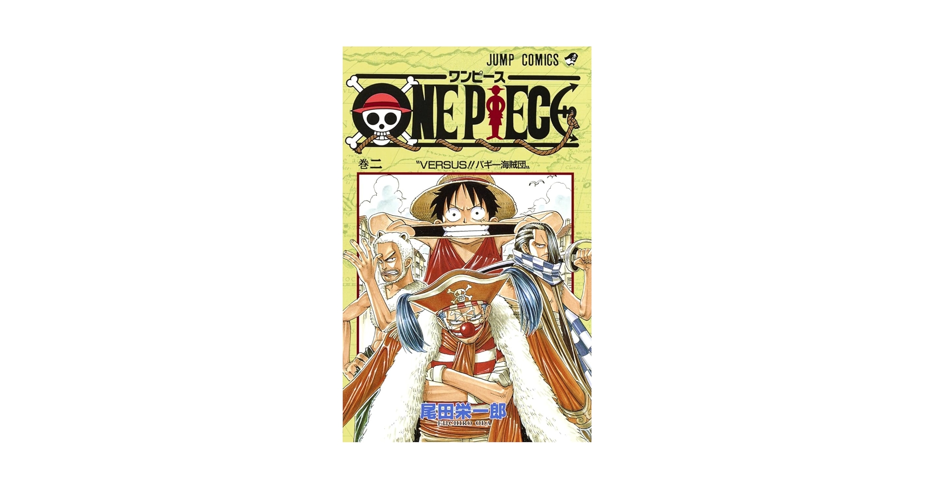 Amazon.com: One Piece, Vol. 2: 9784088725444: Oda, Eiichirô