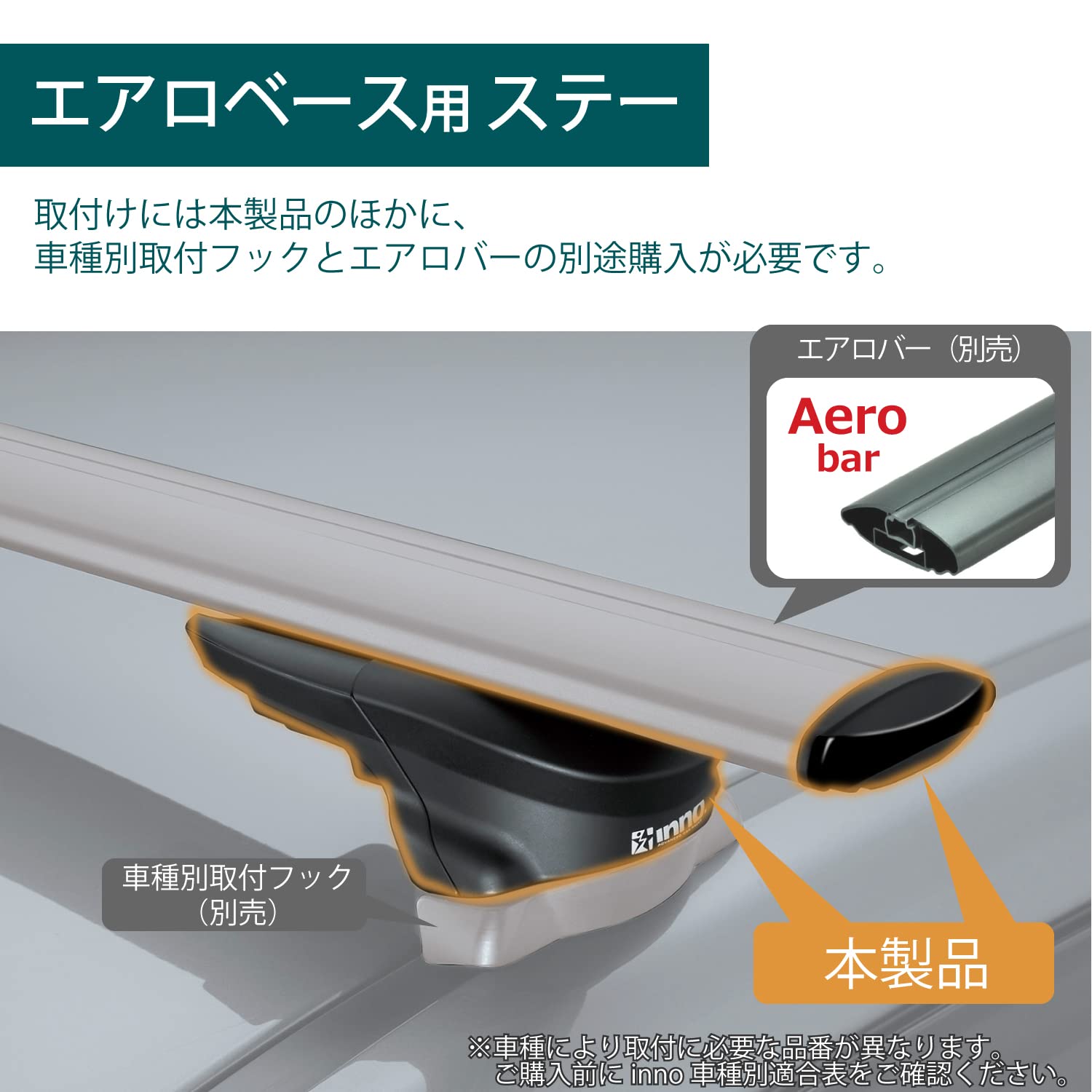 Amazon | カーメイト(CARMATE) inno イノー ルーフキャリア エアロ 
