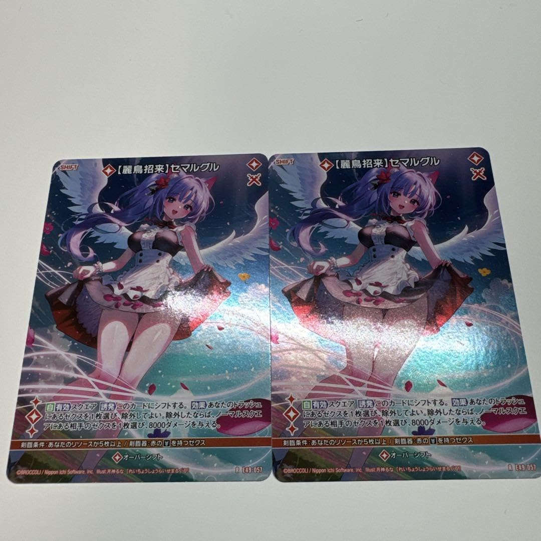 Amazon.co.jp: ZX ゼクス RH 麗鳥招来セマルグル 2枚セット