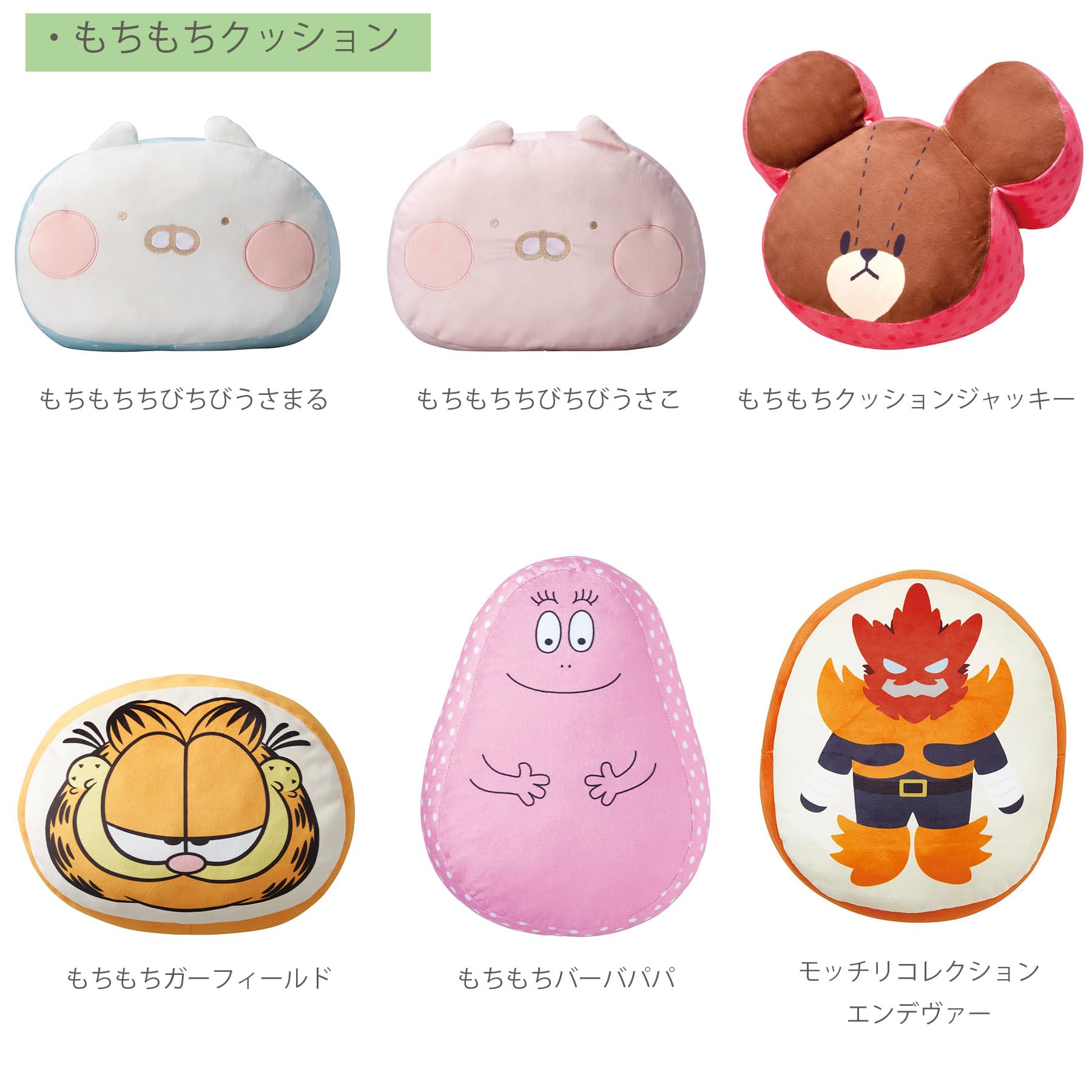 うさまる うさこ クッション 座布団7点セット(˙∞˙) S-381-27｜ゲーム 