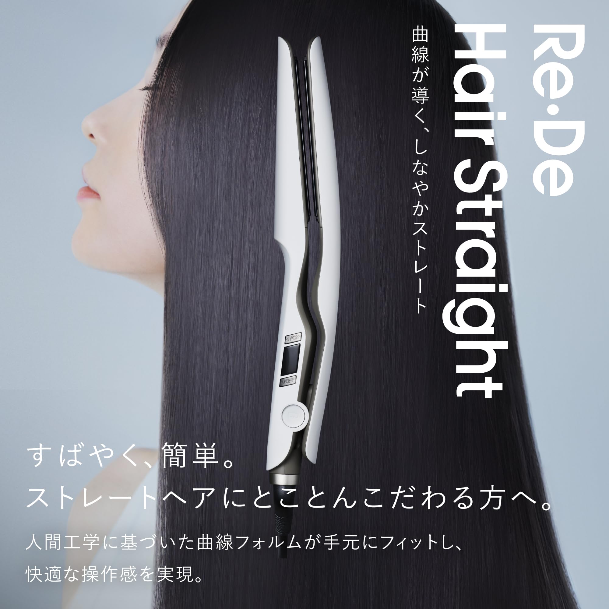 Amazon.co.jp: Re・De Hair Straight Moist (リデヘアストレート