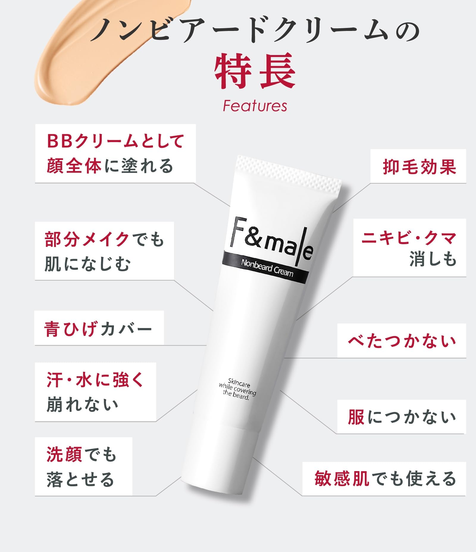 Amazon.co.jp: 青ひげ隠しながら抑毛 BBクリーム 脱毛 ニキビ跡 クマ