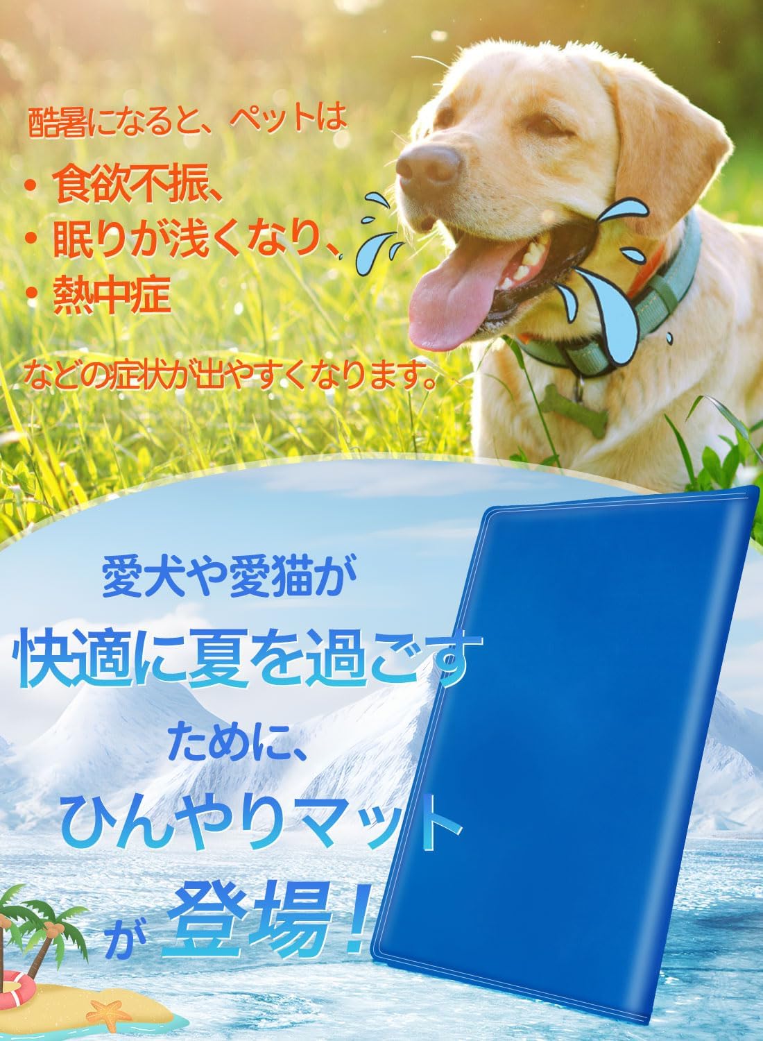 Angelpet ペットひんやりマット犬 猫 夏用 クールマット 冷感ジェルマット 暑さ熱中症対策 洗える ペット人間兼用冷却シート 多用途 猫 小中大型犬対応 (S(50*40cm), ブルー)