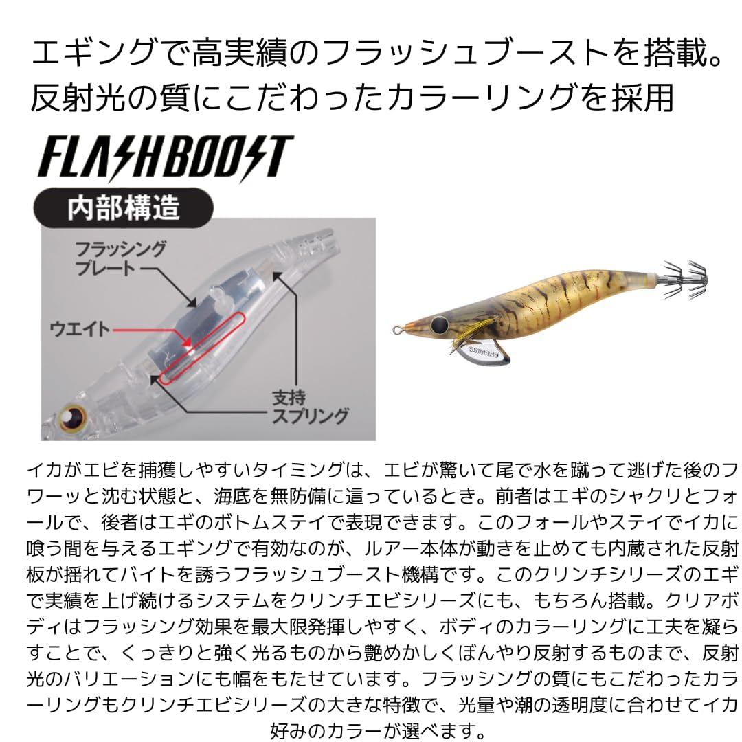 Amazon | 全3点 シマノやダイワで揃える エギセット セフィア クリンチ