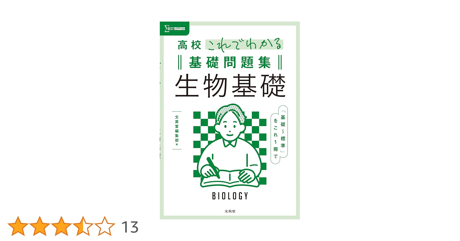 milktea 入試生物基礎問題集 milktea 入試生物基礎問題集 milktea 入試生物基礎問題集 よく