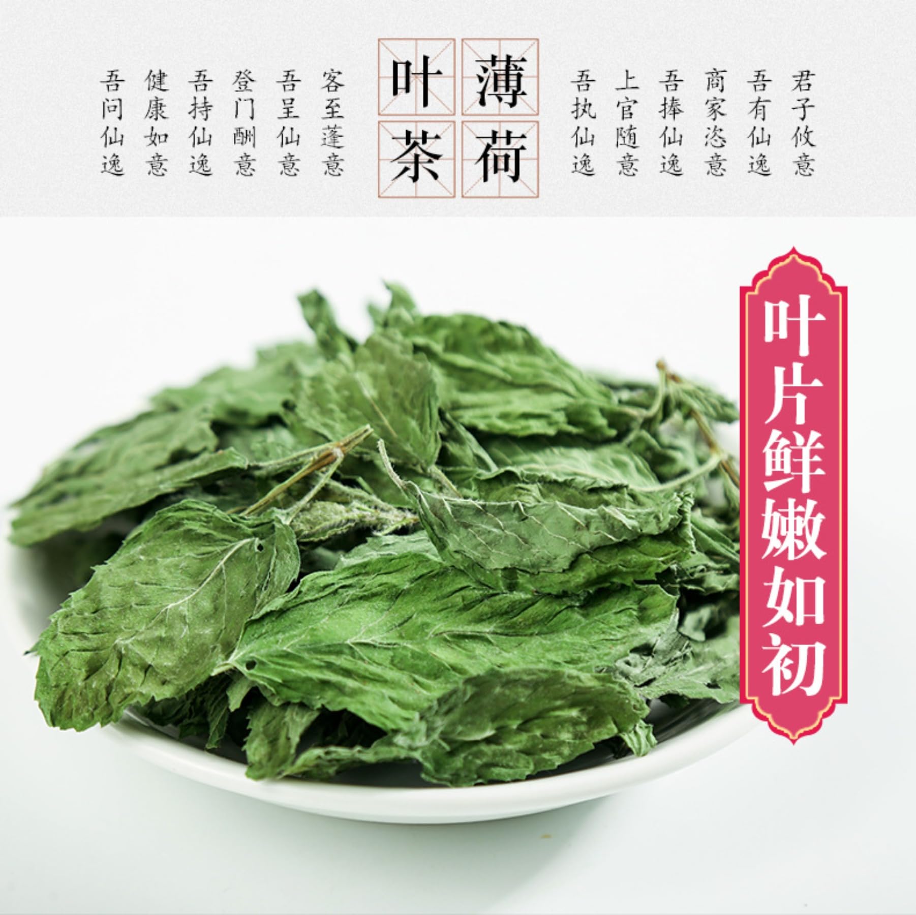 Feuilles de menthe poivrée naturelles 500g / 17,63 Feuille de Menthe Séchée Saine, Tisane - Relaxante et Délicieuse