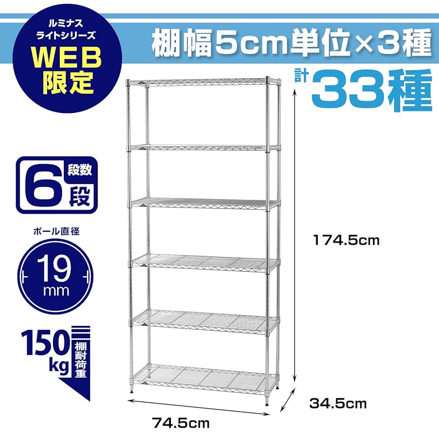 ルミナス 19mm H180 x W60 x D20 薄型6段 スチールラック ルミナス 19mm H180 x W60 x D20 薄型6段 スチールラック