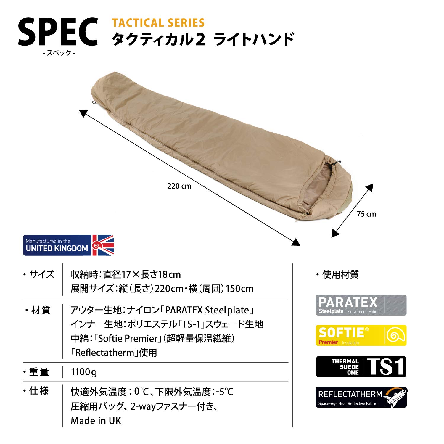 Amazon.co.jp: Snugpak(スナグパック): MADE IN UK SERIES(メイドイン