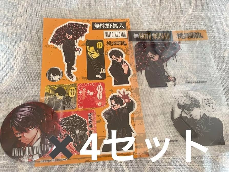 桃源暗鬼 20巻 特装版 特典 缶バッジ 無陀野無人 21個 桃源暗鬼 第20巻 特装版 | 桃源暗鬼 | 秋田書店オンラインショップ