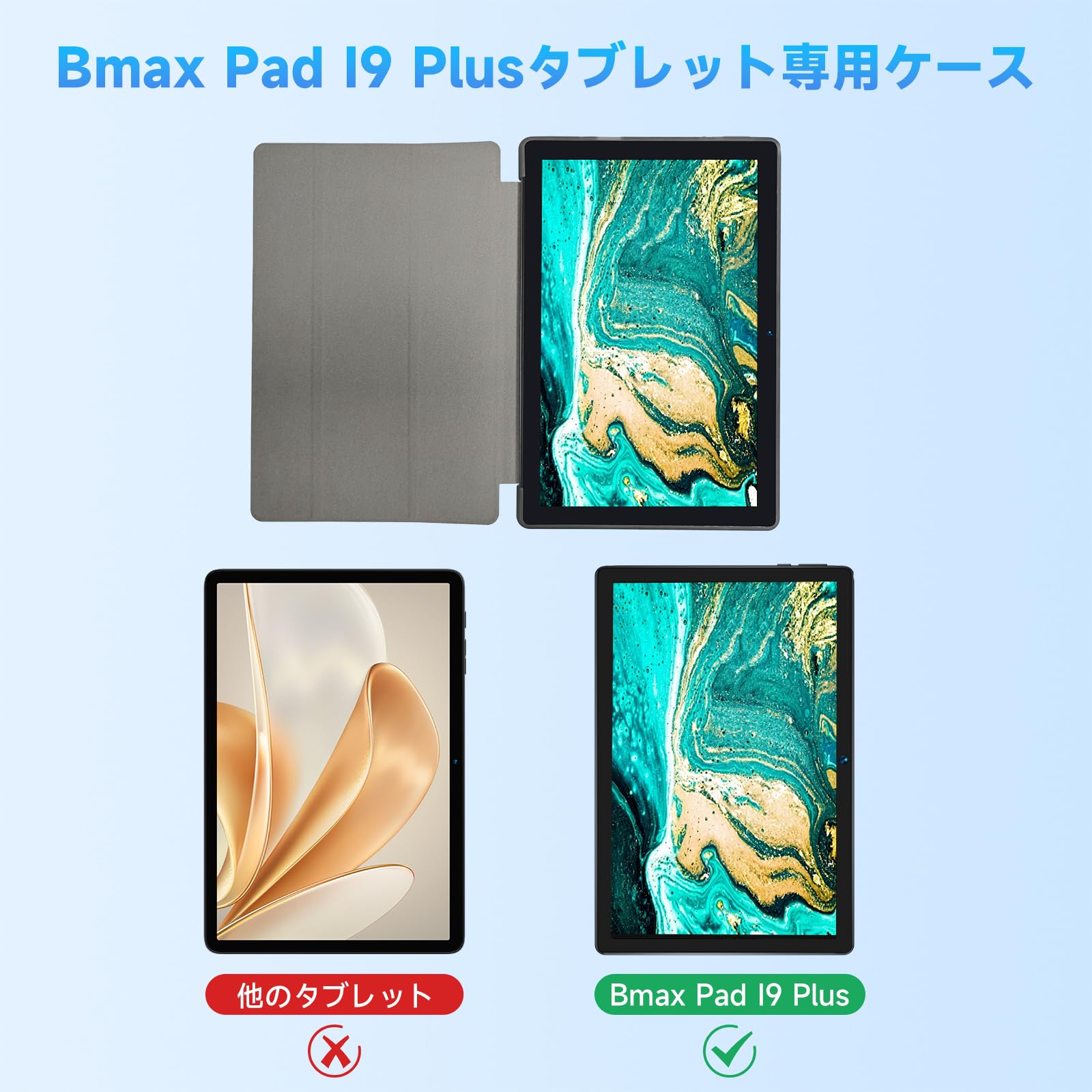 Amazon.co.jp: 【Bmax Pad I9Plus専用タブレットケース 他機種非対応