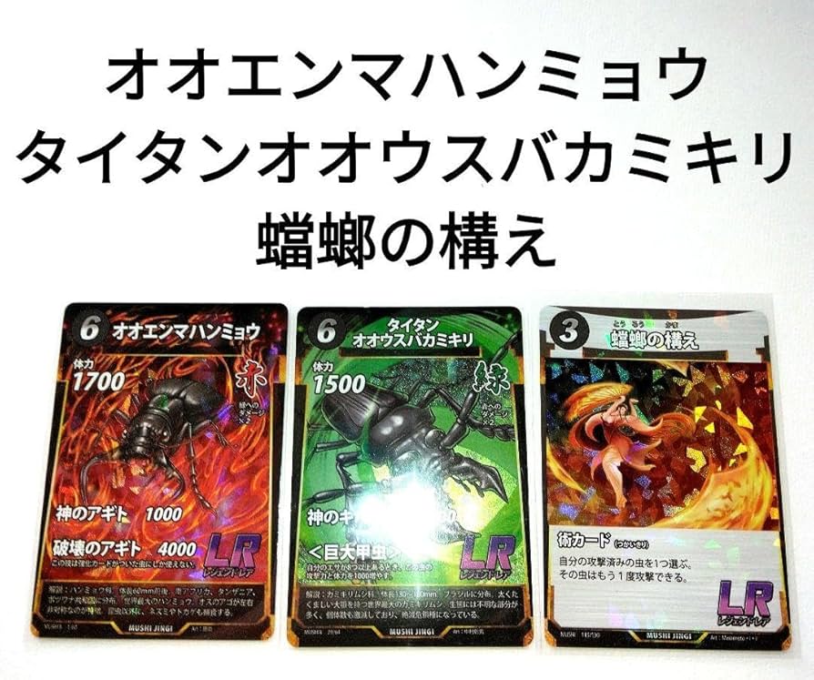 Amazon.co.jp: 蟲神器 虫神器 オオエンマハンミョウ タイタン