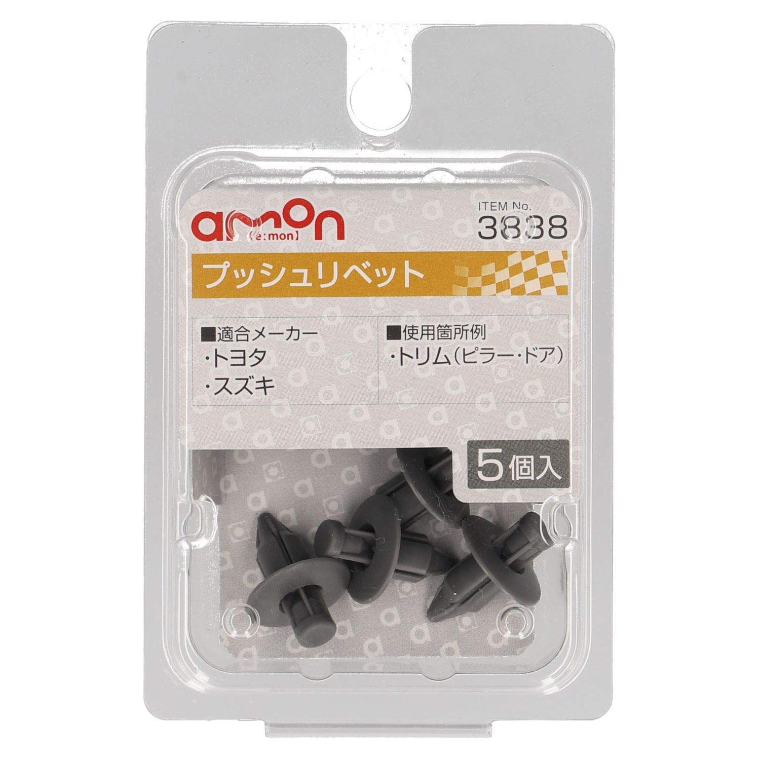Amazon | エーモン(amon) プッシュリベット (トヨタ・スズキ車用