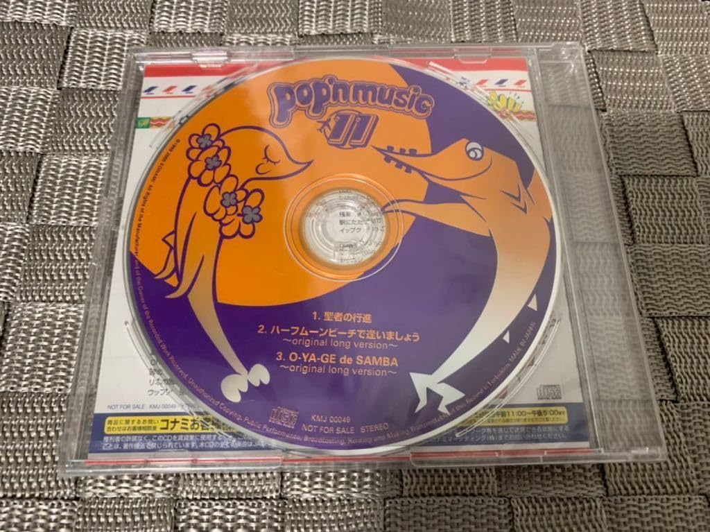 Amazon.co.jp: 2ソフト非売品CD ポップンミュージック11 購入