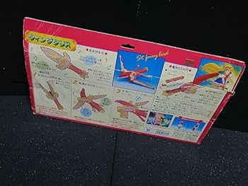 Amazon.co.jp: 箱付き 最初期版 赤ずきんチャチャ ウィング