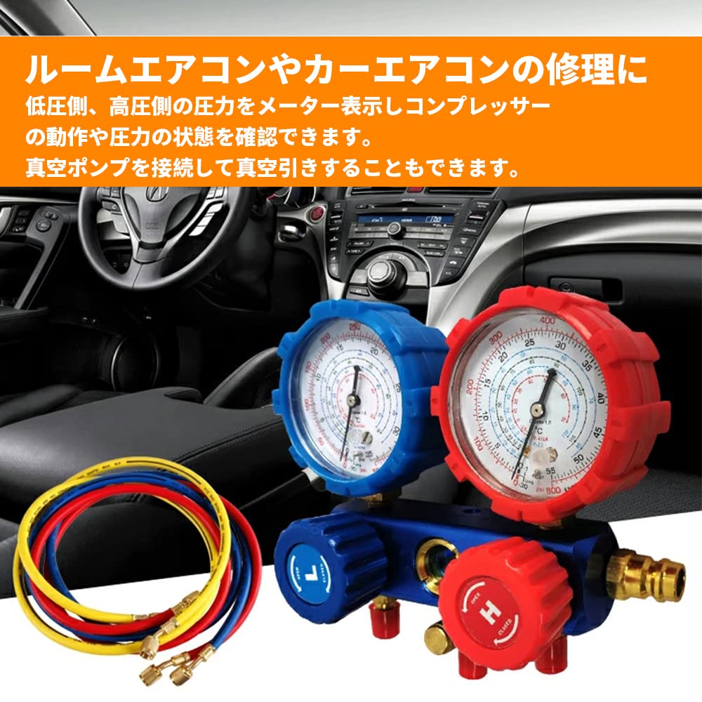 エアコン R410a エアコンガスチャージ マニホールドゲージ R32 R410a R404a 対応