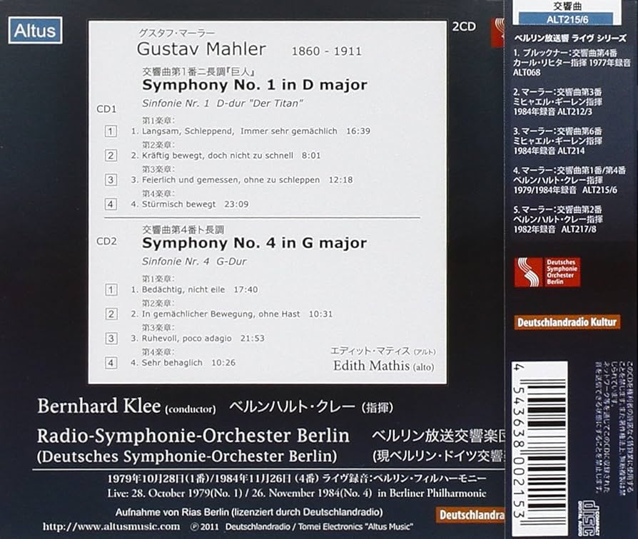 マーラー : 交響曲第1番ニ長調 「巨人」 [CD] マーラー : 交響曲第1番ニ長調 「巨人」 - Amazon.com Music