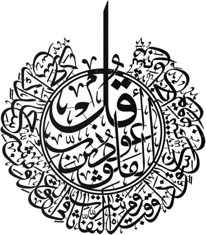 Islamic Metal Art | Turkish Home Wall Hanging Decor Modern Metalwork | Muslim Gift Eid Ramadan | Arabic Calligraphy Quran Surah Al Falaq (Black)