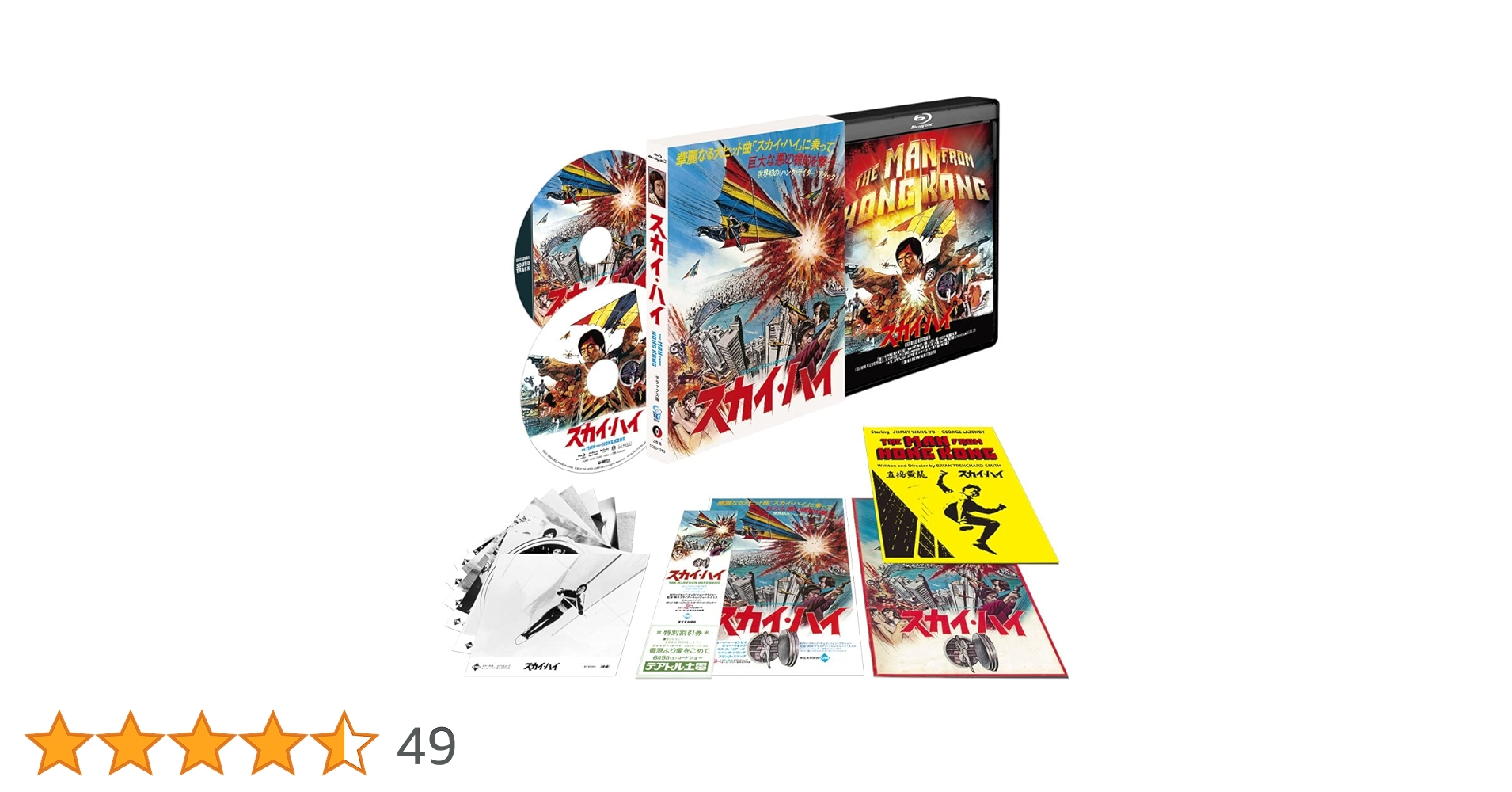 【中古】 ハーフ・ア・チャンス　HDリマスター版　Blu-ray/Ｂｌｕ-ｒａｙ　Ｄｉｓｃ/HPXR-80 Amazon.co.jp: ハーフ・ア・チャンス HDリマスター版 [Blu-ray