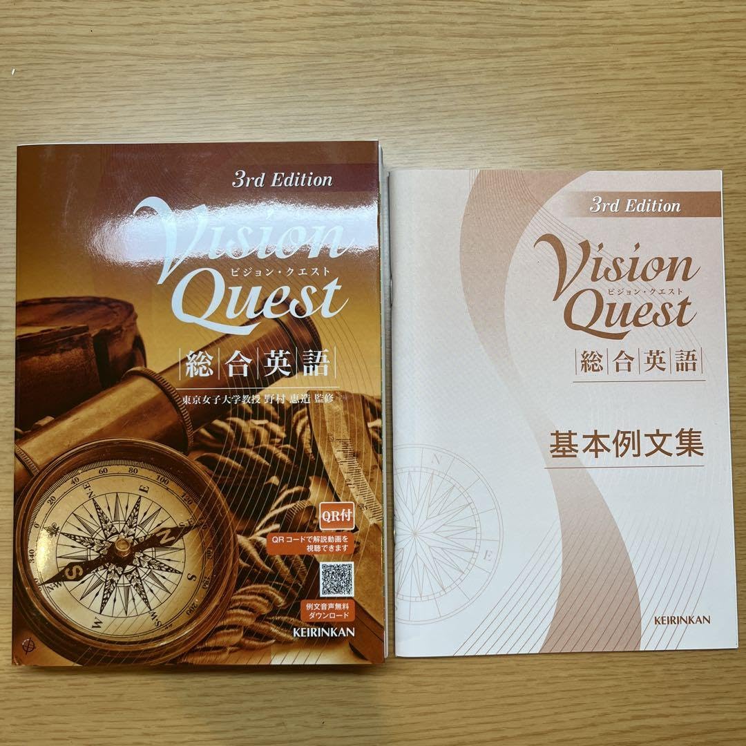 Amazon.co.jp: Vision Quest 総合英語 3rd Edition : パソコン