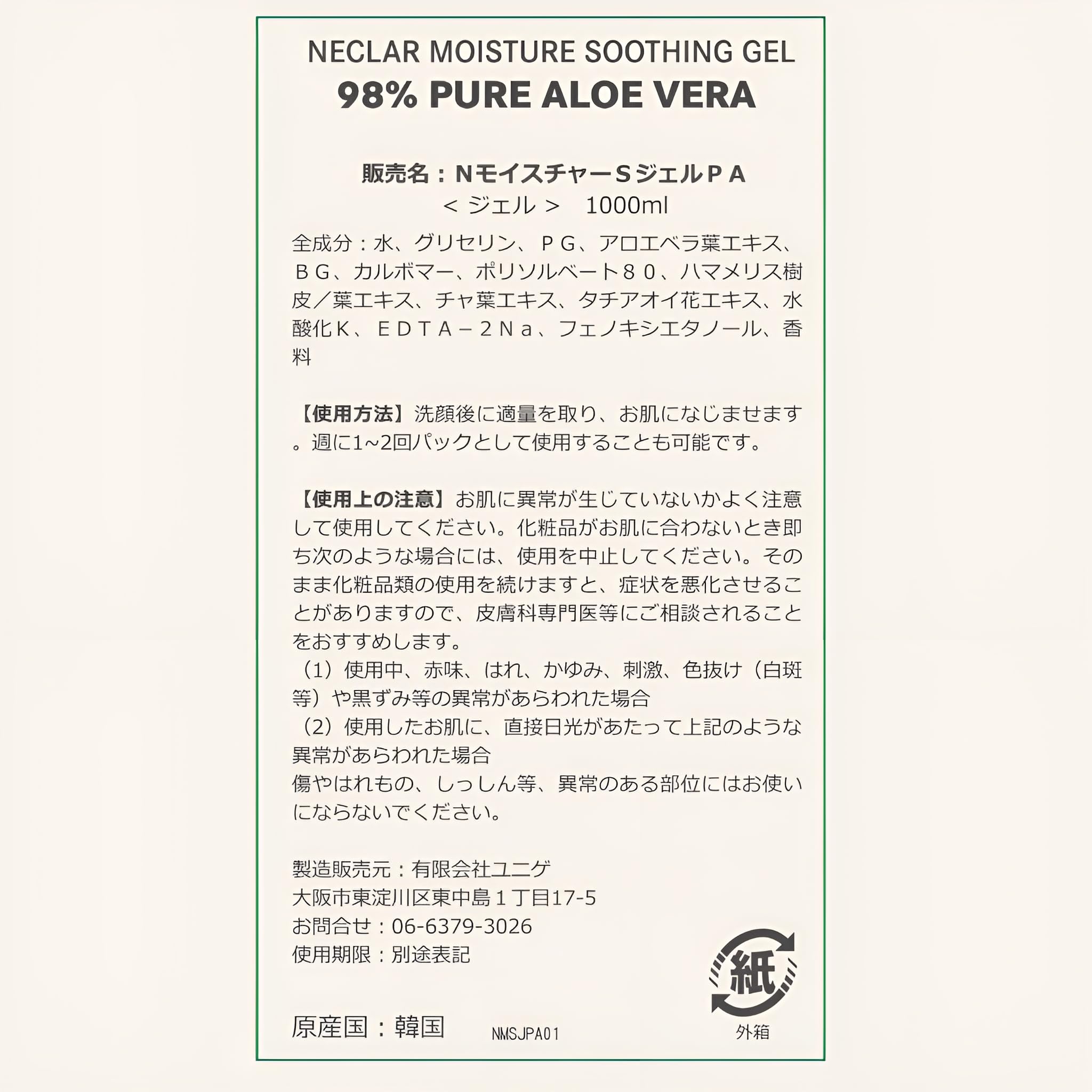 Amazon | 98% アロエジェル - Aloe Vera Gel - ボディジェル