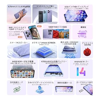 ❣️Blackview Wave8C 大画面 SIMフリー 1300万画素カメラ❣️ Amazon | [2025 初登場 SIMフリー スマホ] Blackview Wave8C