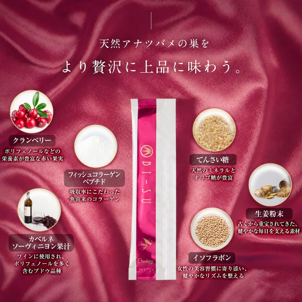 Amazon.co.jp: BI-SU アナツバメの巣 エキス ゼリー｜ 30本入り