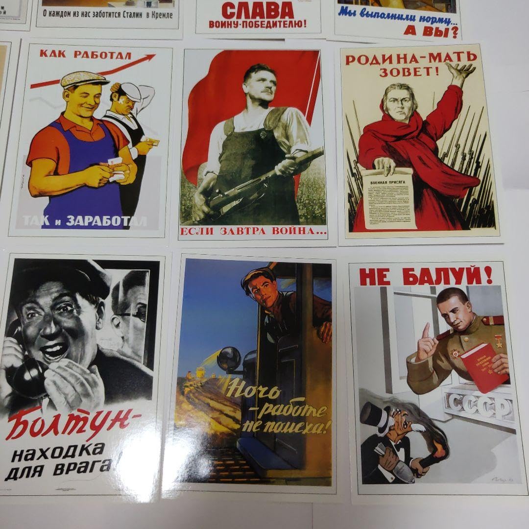 Amazon | ポストカード 16枚 ソ連 CCCP プロパガンダ ハガキ