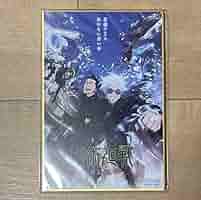東京リベンジャーズ 呪術廻戦 マイキー 五条悟 色紙