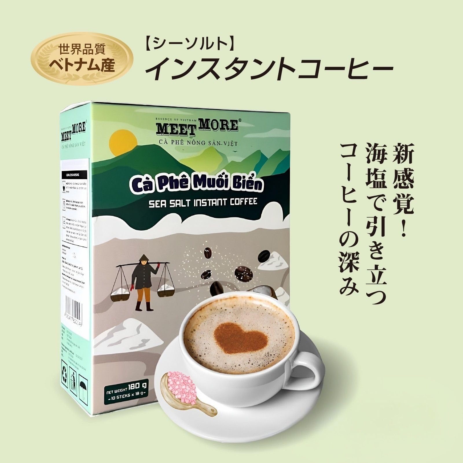 Amazon.co.jp: MEET MORE 4in1 インスタントコーヒー シーソルト 18g
