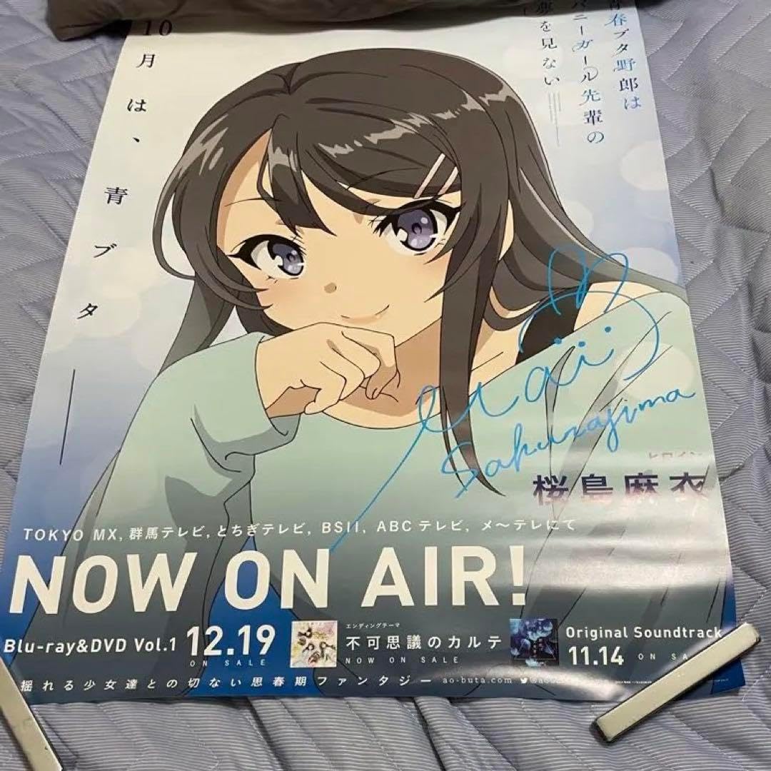 ポスター(アニメ) 桜島麻衣さんの青ブタB2告知ポスター 「Blu-ray/DVD
