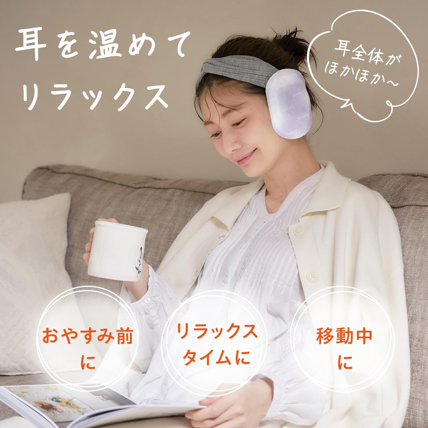 Amazon.co.jp: ねおちスト 耳温活シート ほんのり香るラベンダーの香り