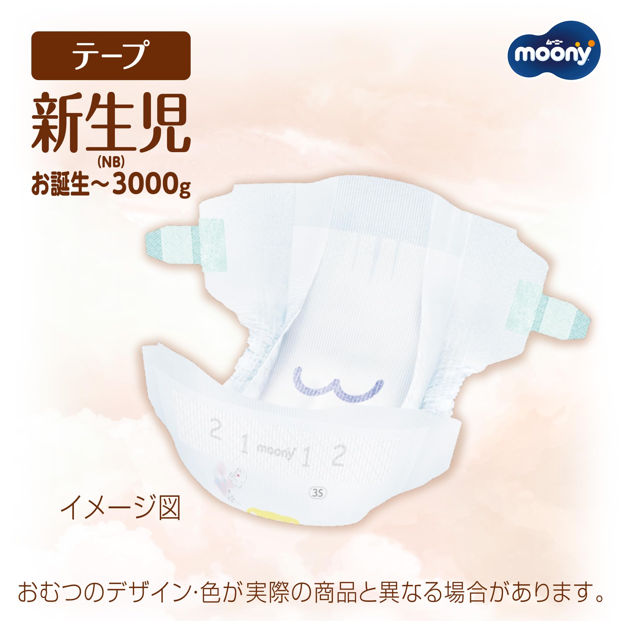 Amazon.co.jp: Natural Moony Tape for Newborns (Birth - 3,000 g