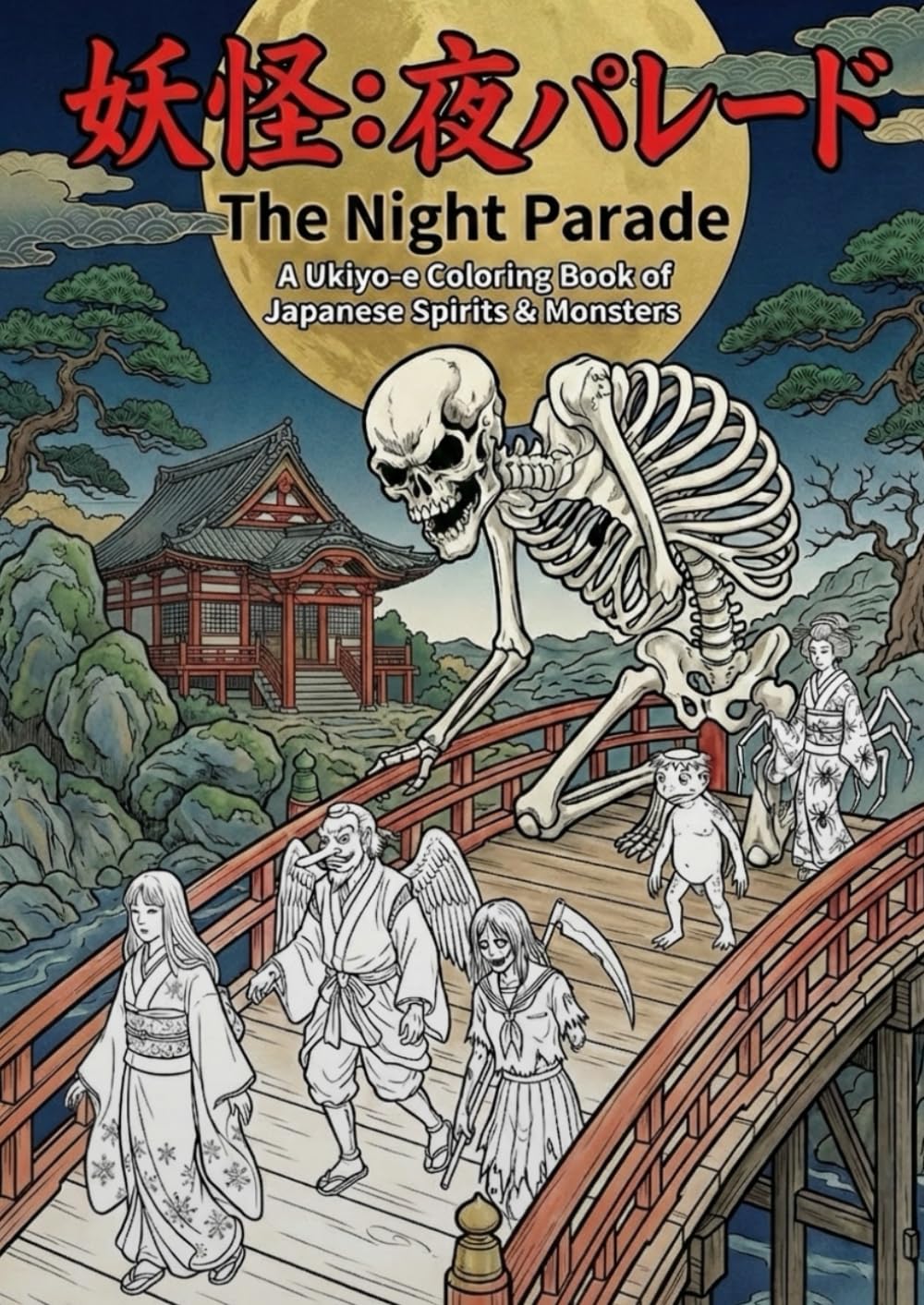 YŌKAI: The Night Parade: A Ukiyo-e Coloring Book of Japanese Spirits & Monsters (The Floating World Coloring Series)