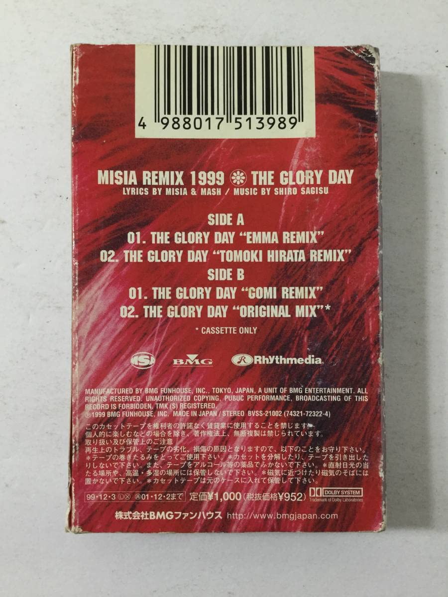 Amazon.co.jp: MISIA REMIX 1999 THE GLORY DAY カセットテープ BVSS