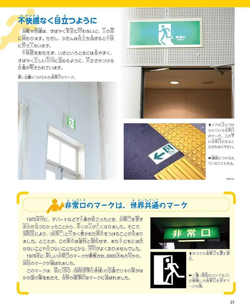Amazon.co.jp: 改訂版 NEWマーク・記号の大百科 全6巻 : 太田