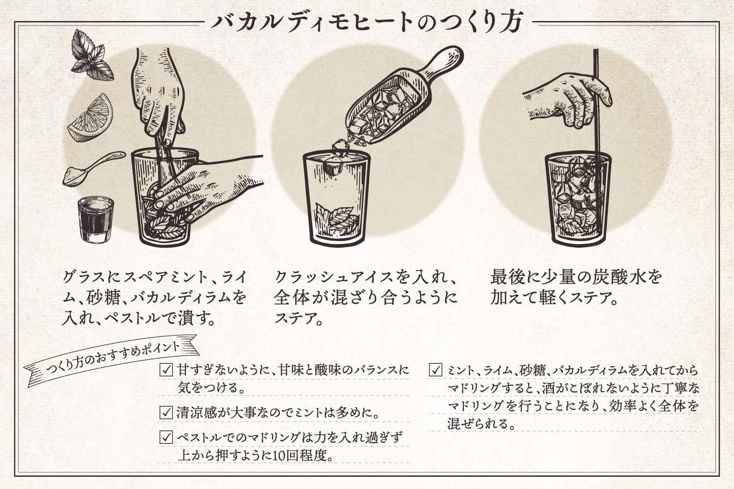 Amazon Co Jp Amazon Co Jp限定 メジャーカップ ペストル付 My Mojitoを楽しもう バカルディ スペリオール モヒートキット ラム 750ml 食品 飲料 お酒 Amazon Co Jp Amazon Co Jp限定 メジャーカップ ペストル付 My Mojitoを楽しもう バカルディ スペリオール モヒートキット ラム 750ml 食品 飲料 お酒