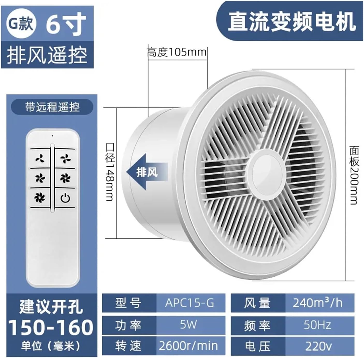DC Two-Way Exhaust Fan Ventilation Fan Exhaust Fan Bathroom(14)